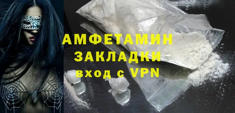 Amphetamine Розовый  Бежецк 