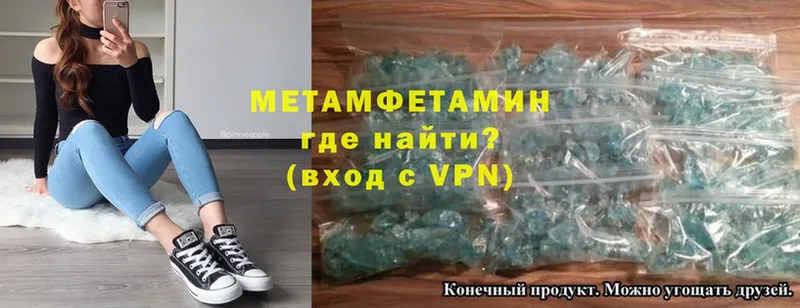 Метамфетамин кристалл  Бежецк 